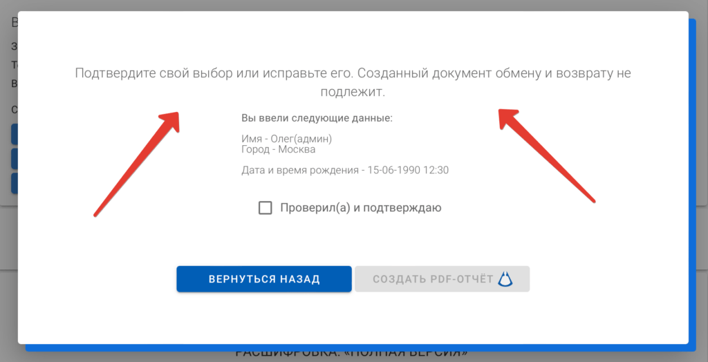 Пример кабинета