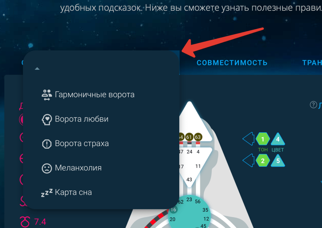 Расчёт карты сна